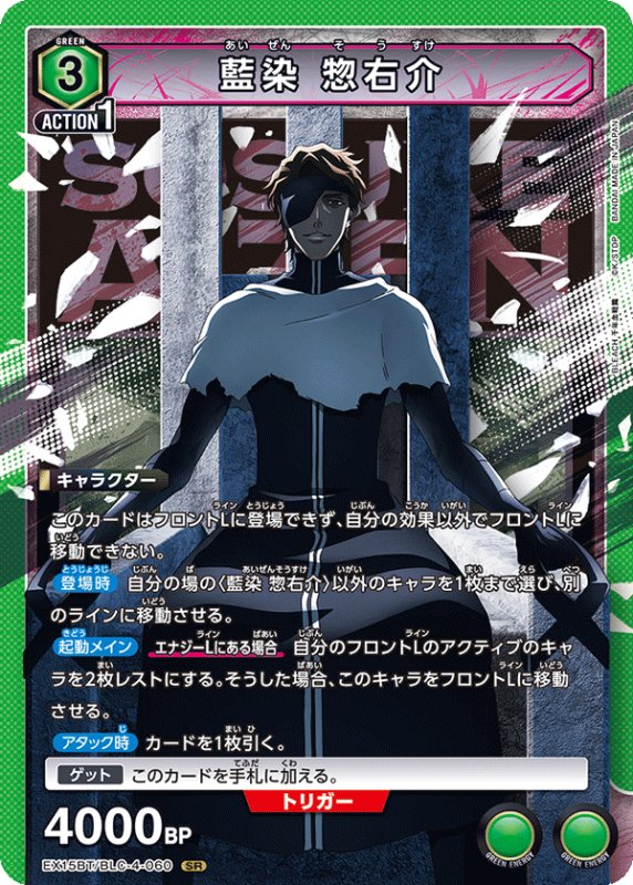 画像1: EX15BT/BLC-4-060 SR 藍染 惣右介 (1)