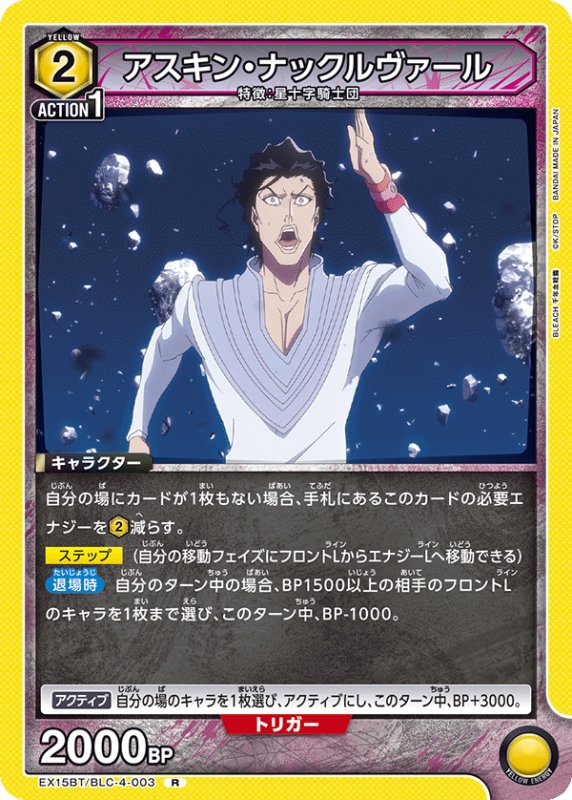 画像1: EX15BT/BLC-4-003 R アスキン・ナックルヴァール (1)