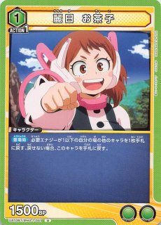 UA10BT/MHA-1-042 SR 麗日 お茶子 - TCGショップ NOAH