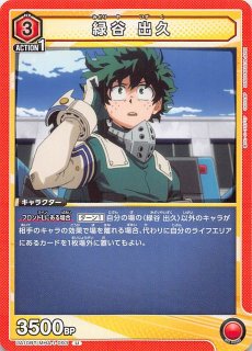 EX06BT/MHA-2-025 R 緑谷 出久 - TCGショップ NOAH