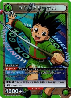 ゴン助 UA03BT/HTR-1-078 SR ゴン＝フリークス - TCGショップ NOAH