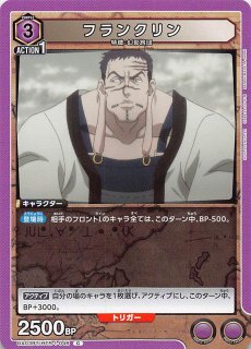 UA03BT/HTR-1-038 U シズク - TCGショップ NOAH