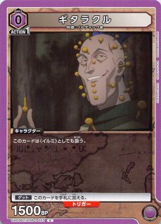 UA03BT/HTR-1-038 U シズク - TCGショップ NOAH