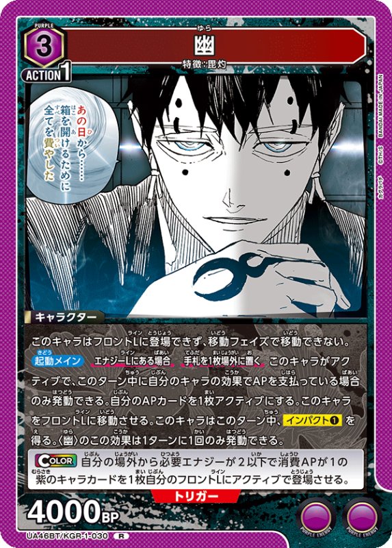 画像1: UA46BT/KGR-1-030 R 幽 (1)