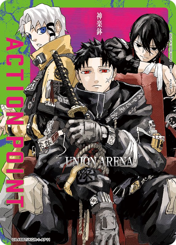 画像1: UA46BT/KGR-1-AP11 アクションポイント (1)