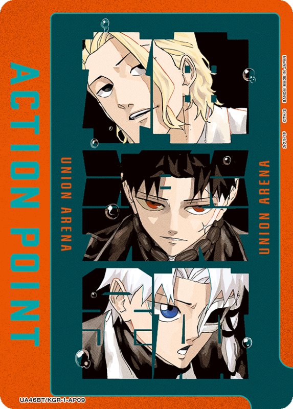 画像1: UA46BT/KGR-1-AP09 アクションポイント (1)