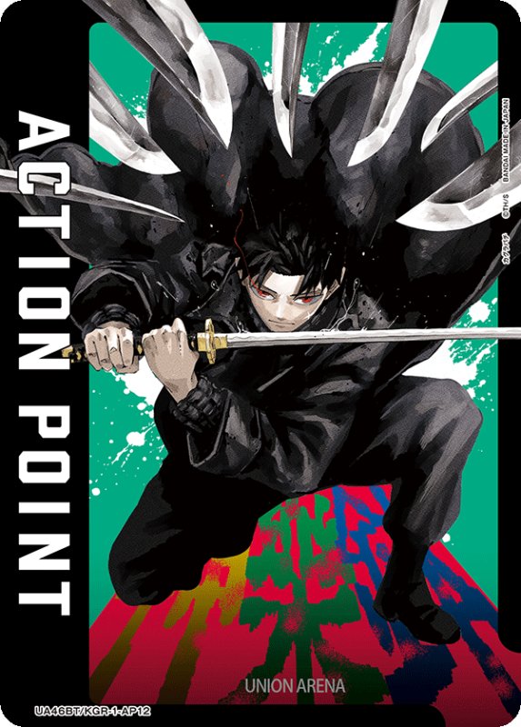 画像1: UA46BT/KGR-1-AP12 アクションポイント (1)