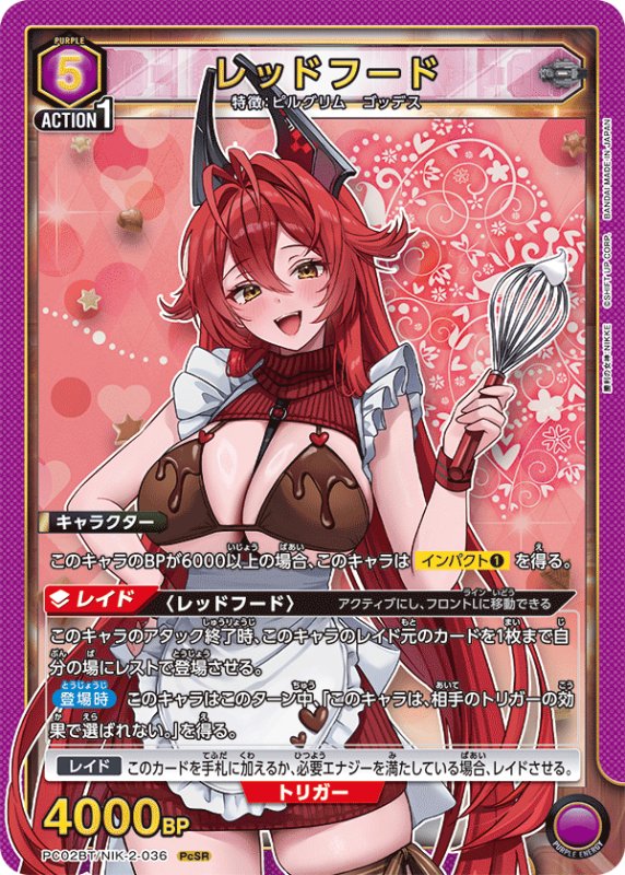 画像1: PC02BT/NIK-2-036 PcSR レッドフード (1)