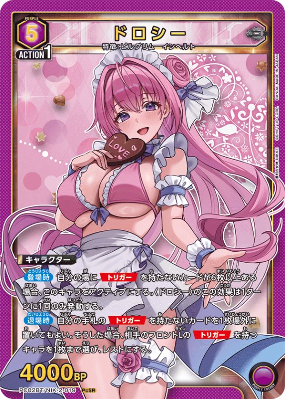 画像1: PC02BT/NIK-2-019 PcSR ドロシー (1)