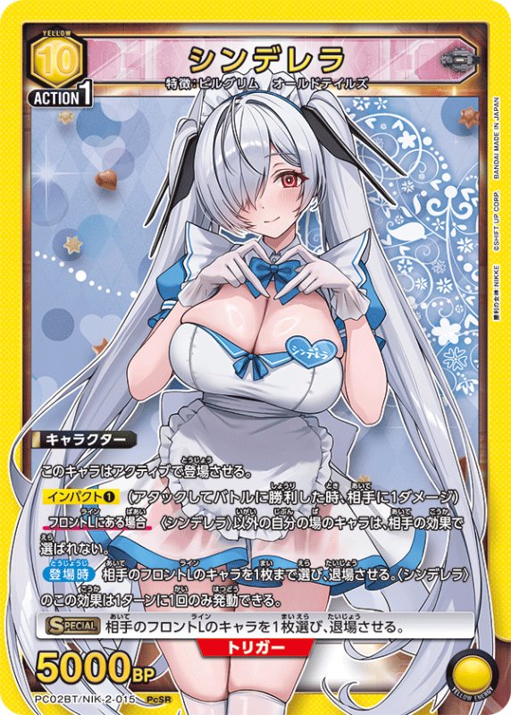 画像1: PC02BT/NIK-2-015 PcSR シンデレラ (1)