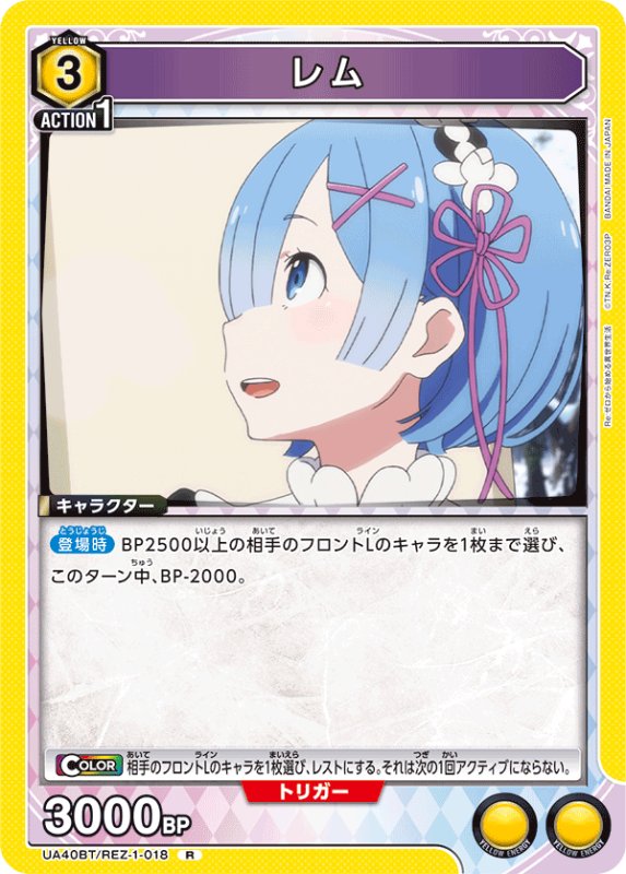 画像1: UA40BT/REZ-1-018 R レム (1)