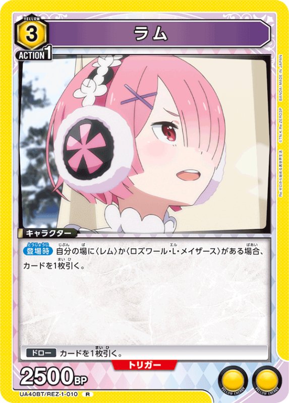 画像1: UA40BT/REZ-1-010 R ラム (1)