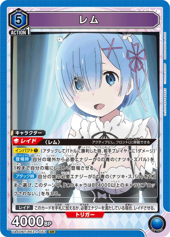 画像1: UA40BT/REZ-1-053 SR レム (1)