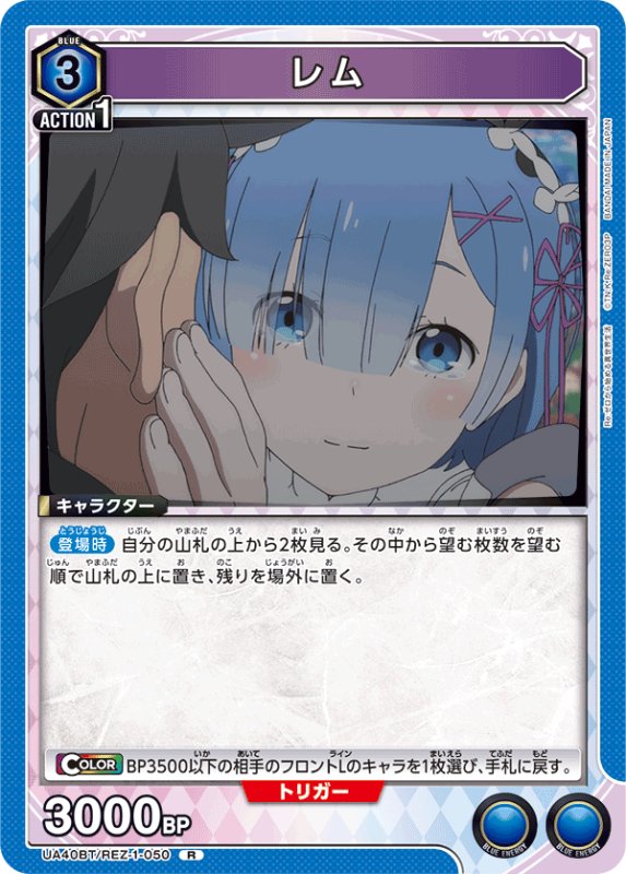 画像1: UA40BT/REZ-1-050 R レム (1)