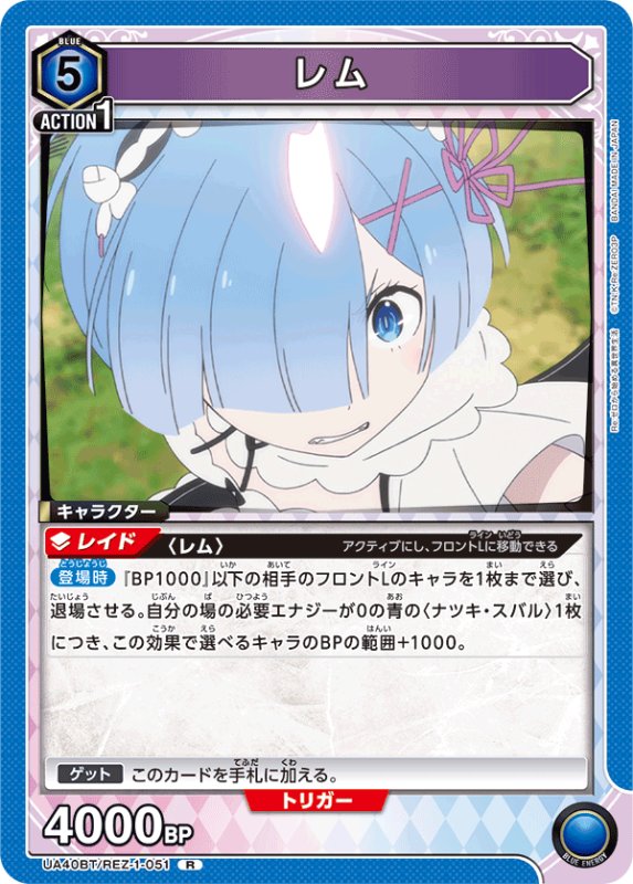 画像1: UA40BT/REZ-1-051 R レム (1)