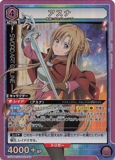 EX08BT/SAO-2-044 SR アルゴ - TCGショップ NOAH