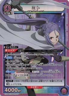 EX10BT/AOT-2-008 SR ミカサ・アッカーマン - TCGショップ NOAH
