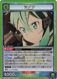EX08BT/SAO-2-073 R シノン - TCGショップ NOAH