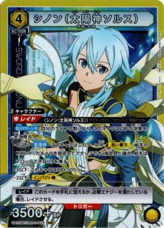 パラレル】UA15BT/SAO-1-081 多けれ ユウキ SR パラレル】UA15BT/SAO-1-081 多けれ ユウキ SR