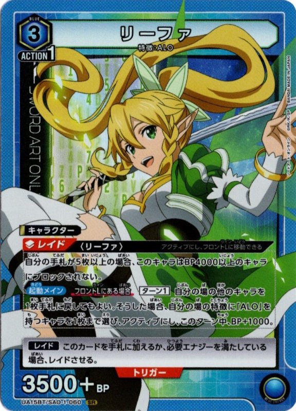 画像1: UA15BT/SAO-1-060 SR リーファ (1)