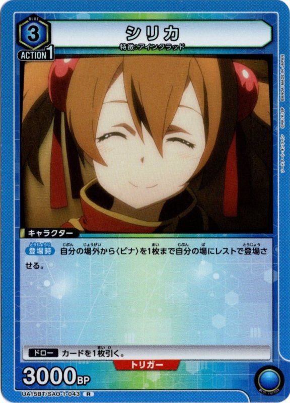 画像1: UA15BT/SAO-1-043 R シリカ (1)