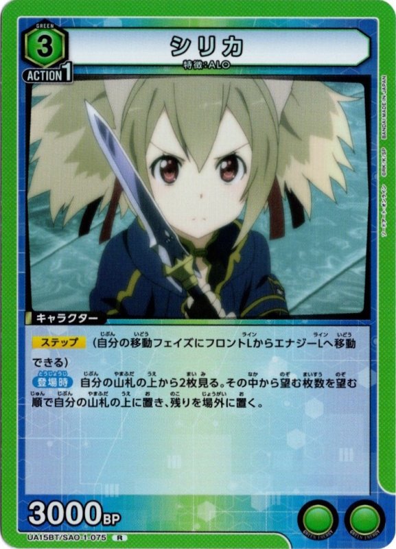 画像1: UA15BT/SAO-1-075 R シリカ (1)