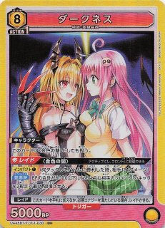 UA45BT/TLR-1-023 SR 黒咲 芽亜 - TCGショップ NOAH