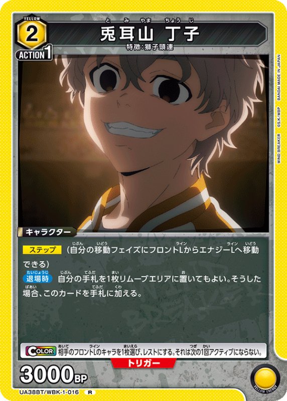 画像1: UA38BT/WBK-1-016 R 兎耳山 丁子 (1)