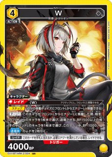 アークナイツ Vol.2 - TCGショップ NOAH