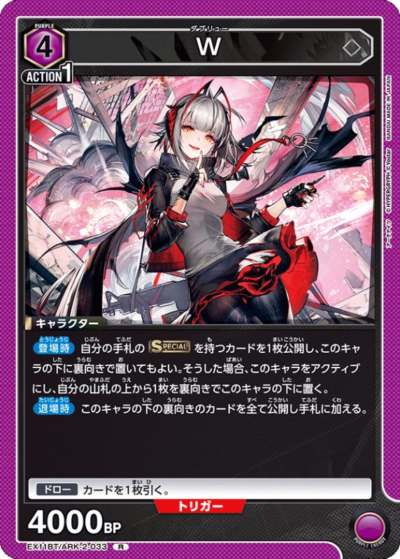 画像1: EX11BT/ARK-2-033 R W (1)