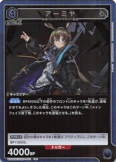 ホシグマ SR★★ UA30BT/ARK-1-092 SR ホシグマ - TCGショップ NOAH