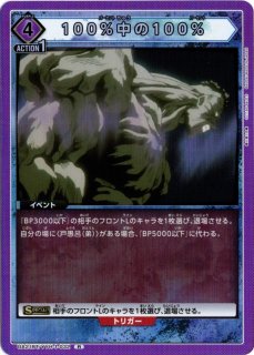 3-100 L エクスデス - TCGショップ NOAH