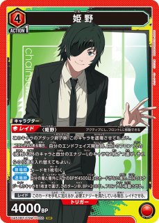 UA53BT/CSM-1-056 SR 早川 アキ - TCGショップ NOAH
