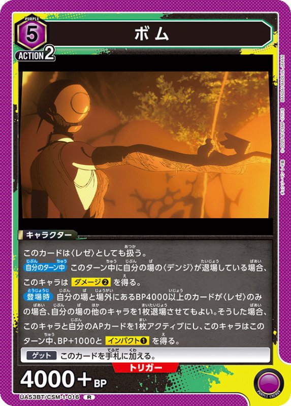 画像1: UA53BT/CSM-1-016 R ボム (1)