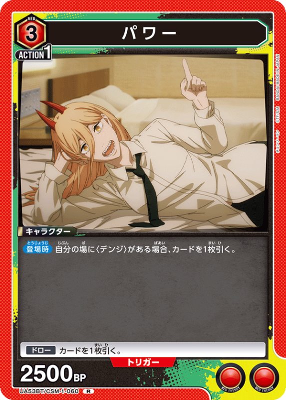 画像1: UA53BT/CSM-1-060 R パワー (1)