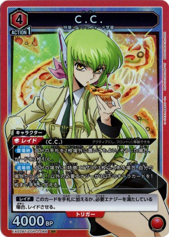 画像1: EX02BT/CGH-2-066 SR C.C. (1)