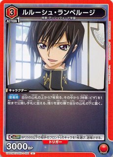 EX02BT/CGH-2-042 SR ルルーシュ・ランペルージ - TCGショップ NOAH