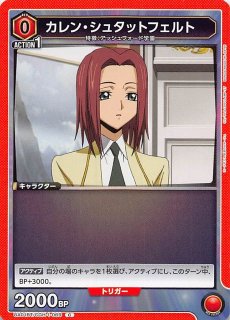 ユニオンアリーナ コードギアス 反逆のルルーシュ Vol.2 赤 U4種+C5種