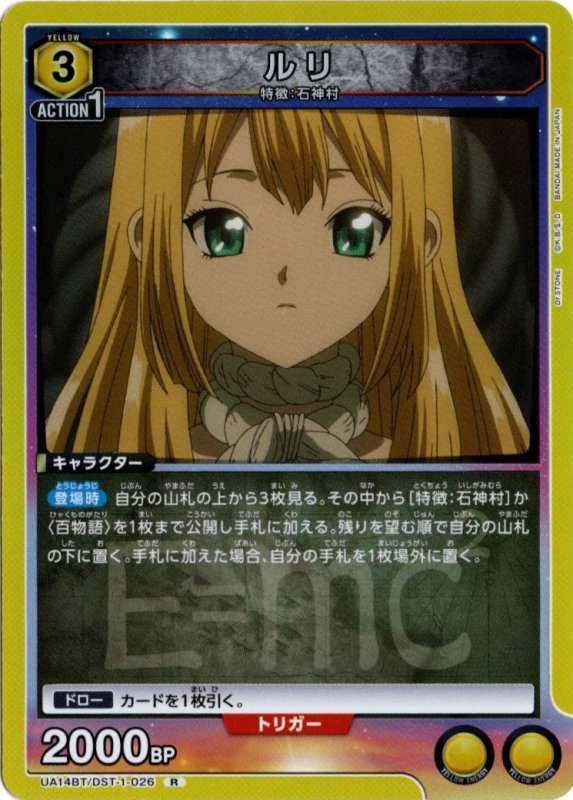 画像1: UA14BT/DST-1-026 R ルリ (1)