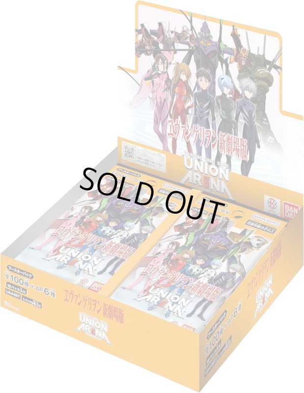 画像1: ユニオンアリーナ　ヱヴァンゲリヲン新劇場版　紫　U16種+C15種　各4枚ずつセット (1)