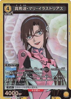 ユニオンアリーナ マリ SR★★ ユニオンアリーナ エヴァ マリ エヴァンゲリオン改8号機 SRパラレル 2