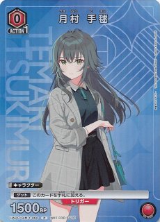 GIM/W124-071b RR アイヴイ 月村手毬 - TCGショップ NOAH