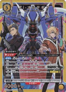 ZI-アポロ　パラレル2枚　オルテギアパラレル ZI-アポロパラレル2枚オルテギアパラレル