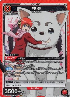 銀魂　カード　トレカ　希少　レア　銀時　沖田　神楽　山崎　九兵衛 41BB9ouyF+L._AC_SY200_QL15_.jpg