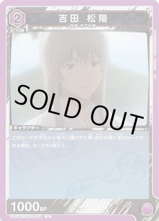 U 吉田 松陽 | 販売 | 銀魂 | ユニオンアリーナ通販ならカードショップ -遊々亭-