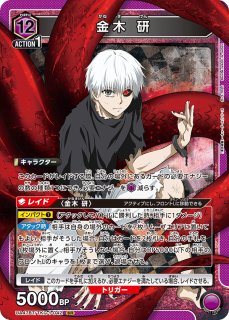 ユニオンアリーナ 月山習 パラレル 東京喰種 SR 月山 習 販売 | 「東京