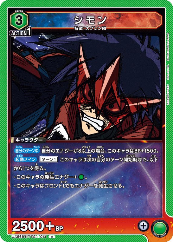 画像1: UA56BT/TTG-1-011 R シモン (1)