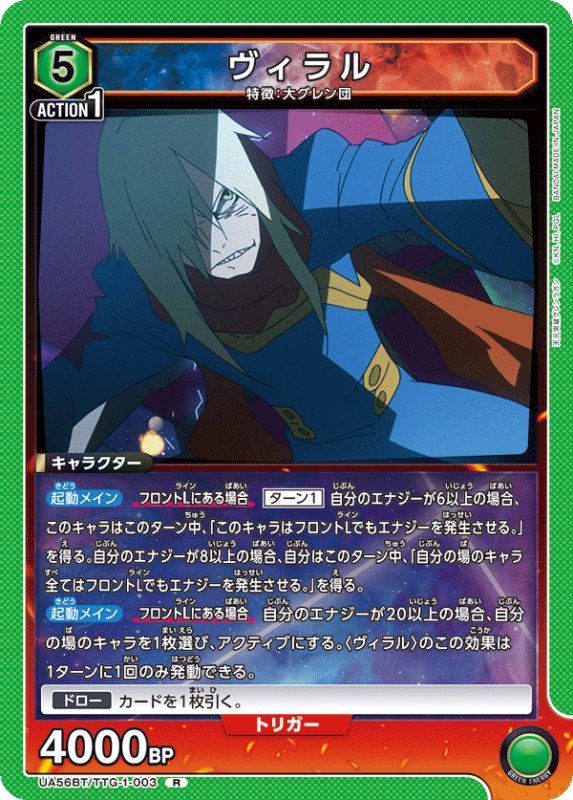 画像1: UA56BT/TTG-1-003 R ヴィラル (1)