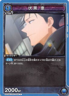 EX04BT/JJK-3-007 SR 伏黒 恵 - TCGショップ NOAH