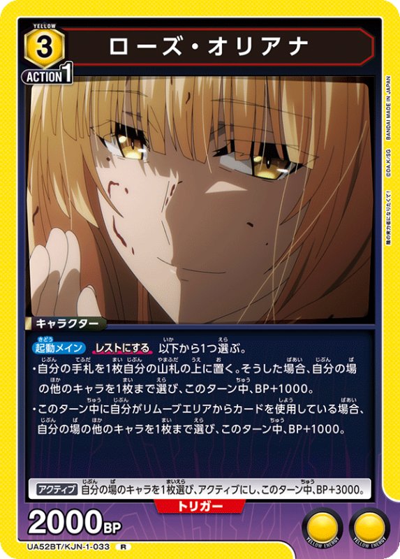 画像1: UA52BT/KJN-1-033 R ローズ・オリアナ (1)